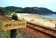 田井ノ浜海水浴場